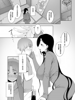 (C102) [南方ヒトガクシキ (仲村レグラ)] 追悔の滓 (オリジナル) [瓜皮汉化] [DL版]_05