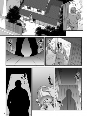 [まごの亭 (夏庵)] 小鳥遊姉妹の受難 [DL版]_05
