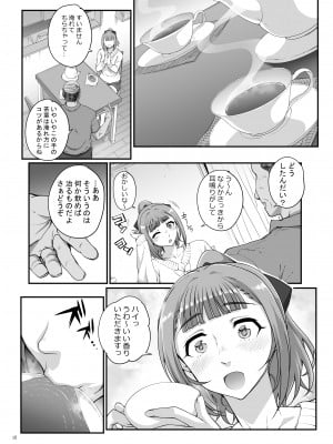 [まごの亭 (夏庵)] 小鳥遊姉妹の受難 [DL版]_11