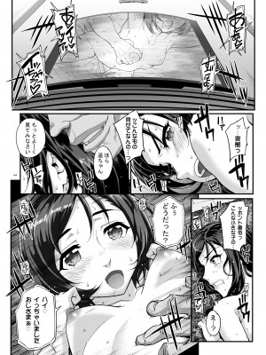 [まごの亭 (夏庵)] 小鳥遊姉妹の受難 [DL版]_45