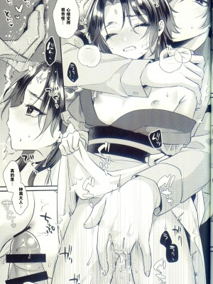 [Locus (希咲)] 地獄の沙汰も神次第 (原神) [逃亡者×真不可视汉化组]_32