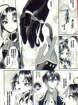 [Locus (希咲)] 地獄の沙汰も神次第 (原神) [逃亡者×真不可视汉化组]_05