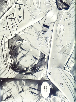 [Locus (希咲)] 地獄の沙汰も神次第 (原神) [逃亡者×真不可视汉化组]_38