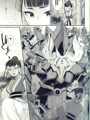 [Locus (希咲)] 地獄の沙汰も神次第 (原神) [逃亡者×真不可视汉化组]_20