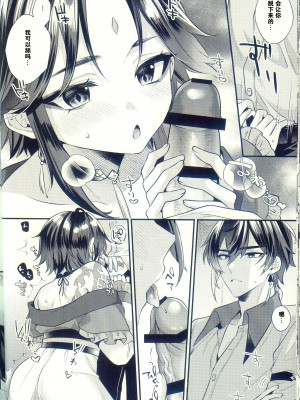 [Locus (希咲)] 地獄の沙汰も神次第 (原神) [逃亡者×真不可视汉化组]_29