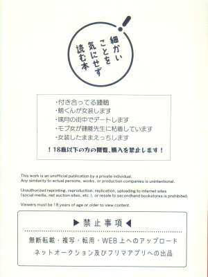 [Locus (希咲)] 地獄の沙汰も神次第 (原神) [逃亡者×真不可视汉化组]_03