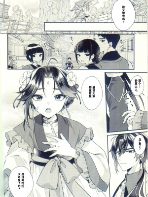 [Locus (希咲)] 地獄の沙汰も神次第 (原神) [逃亡者×真不可视汉化组]_09