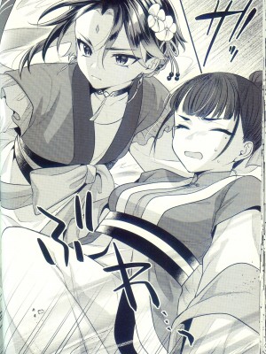 [Locus (希咲)] 地獄の沙汰も神次第 (原神) [逃亡者×真不可视汉化组]_21