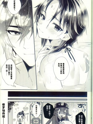 [Locus (希咲)] 地獄の沙汰も神次第 (原神) [逃亡者×真不可视汉化组]_46