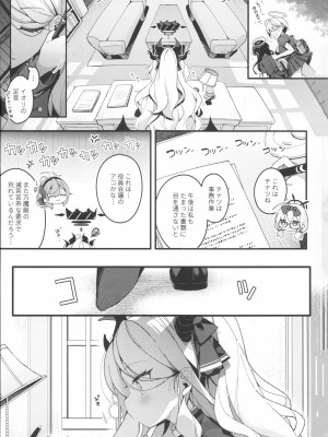 (C102) [Chocolate Synapse (椎架ゆの)] 夏の夢をあの波に残して (ブルーアーカイブ)_02