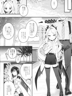 (C102) [Chocolate Synapse (椎架ゆの)] 夏の夢をあの波に残して (ブルーアーカイブ)_05