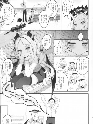 (C102) [Chocolate Synapse (椎架ゆの)] 夏の夢をあの波に残して (ブルーアーカイブ)_06