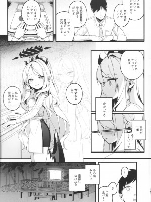 (C102) [Chocolate Synapse (椎架ゆの)] 夏の夢をあの波に残して (ブルーアーカイブ)_08
