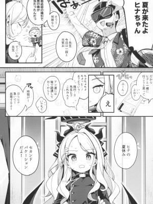 (C102) [Chocolate Synapse (椎架ゆの)] 夏の夢をあの波に残して (ブルーアーカイブ)_03