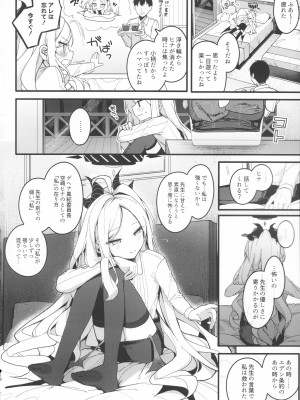 (C102) [Chocolate Synapse (椎架ゆの)] 夏の夢をあの波に残して (ブルーアーカイブ)_09