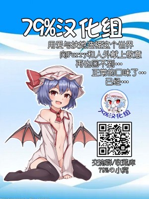 [蒟蒻鍋 (magifuro蒟蒻)] にとりおねえちゃんのだいじなおしごと (東方Project) [79%汉化组]_17