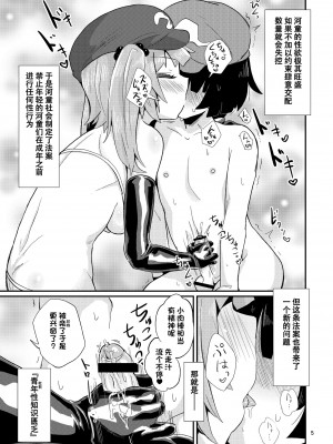 [蒟蒻鍋 (magifuro蒟蒻)] にとりおねえちゃんのだいじなおしごと (東方Project) [79%汉化组]_05