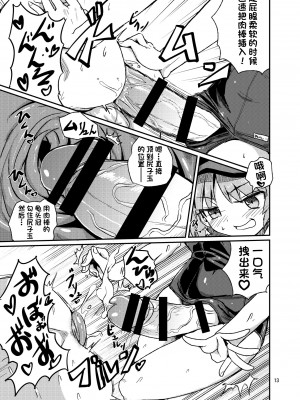 [蒟蒻鍋 (magifuro蒟蒻)] にとりおねえちゃんのだいじなおしごと (東方Project) [79%汉化组]_13