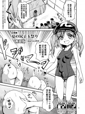 [蒟蒻鍋 (magifuro蒟蒻)] にとりおねえちゃんのだいじなおしごと (東方Project) [79%汉化组]_11