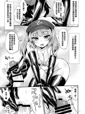 [蒟蒻鍋 (magifuro蒟蒻)] にとりおねえちゃんのだいじなおしごと (東方Project) [79%汉化组]_07