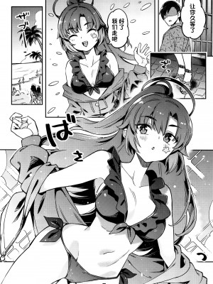 (C102) [ぞんびと愉快な仲間たち (すーぱーぞんび)] 先生!お時間ちょっとじゃたりませんっ (ブルーアーカイブ)｜老师!只借用一点时间根本不够 [欶澜汉化组]_06