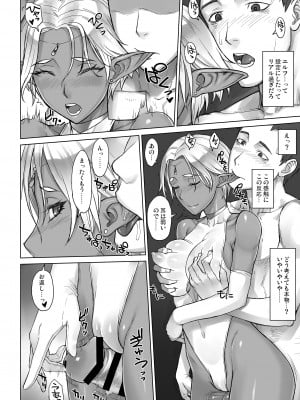 (C102) [まんぐりキャノン (BANG-YOU)] エルフー族 [DL版] [Don't Trust and Support Irodori Comics !]_011