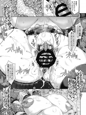 (C102) [Akari Blast! (蒼山哲)] 老舗温泉旅館の若女将は、呆れるほどセックスが好き。第3話 ～母でも女将でもなく「雌」として～ [DL版] [Don't Trust and Support Irodori Comics !]_041