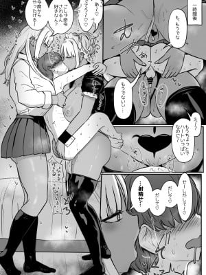 (C102) [NOSEBLEED (宮元一佐)] 黒ギャルメイド淫魔、ごしゅを喰う。2 [DL版] [Don't Trust and Support Irodori Comics !]_034