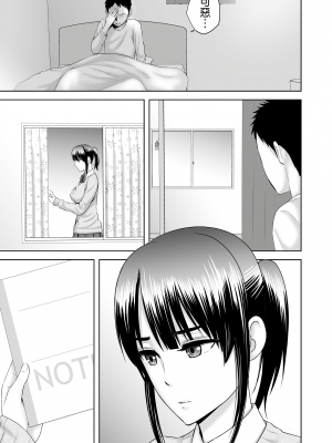 [山雲] クローゼット 2 ~彼女の結末~ [空気系☆漢化] [杨乔西个人重嵌无修正]_004