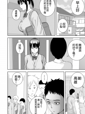[山雲] クローゼット 2 ~彼女の結末~ [空気系☆漢化] [杨乔西个人重嵌无修正]_005