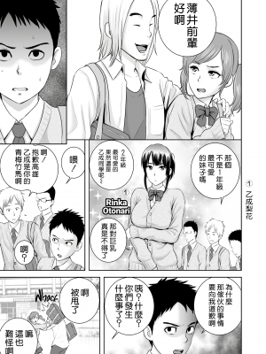 [山雲] クローゼット 2 ~彼女の結末~ [空気系☆漢化] [杨乔西个人重嵌无修正]_006