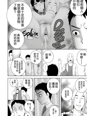 [山雲] クローゼット 2 ~彼女の結末~ [空気系☆漢化] [杨乔西个人重嵌无修正]_007