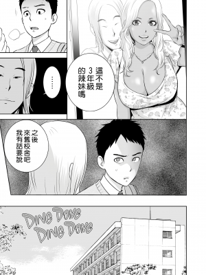 [山雲] クローゼット 2 ~彼女の結末~ [空気系☆漢化] [杨乔西个人重嵌无修正]_008