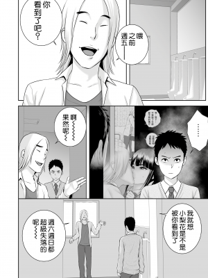 [山雲] クローゼット 2 ~彼女の結末~ [空気系☆漢化] [杨乔西个人重嵌无修正]_009
