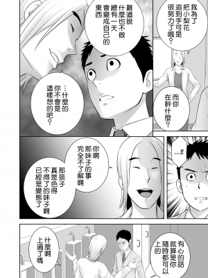 [山雲] クローゼット 2 ~彼女の結末~ [空気系☆漢化] [杨乔西个人重嵌无修正]_011