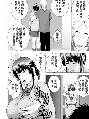 [山雲] クローゼット 2 ~彼女の結末~ [空気系☆漢化] [杨乔西个人重嵌无修正]_017