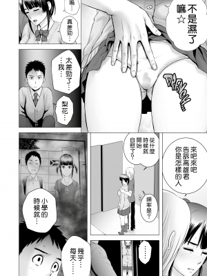 [山雲] クローゼット 2 ~彼女の結末~ [空気系☆漢化] [杨乔西个人重嵌无修正]_019