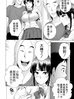 [山雲] クローゼット 2 ~彼女の結末~ [空気系☆漢化] [杨乔西个人重嵌无修正]_021