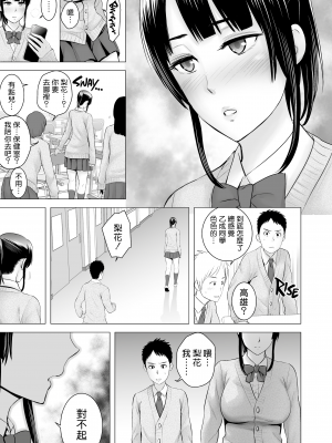 [山雲] クローゼット 2 ~彼女の結末~ [空気系☆漢化] [杨乔西个人重嵌无修正]_050