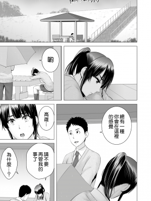 [山雲] クローゼット 2 ~彼女の結末~ [空気系☆漢化] [杨乔西个人重嵌无修正]_066