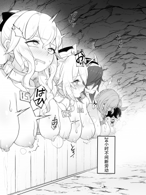 [可老家 (かろう)] 原神牧場 (原神) [黑羽空海汉化] [DL版]_05