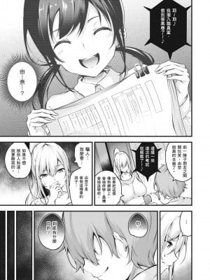 [なしぱすた] 你喜歡丟臉地 被攻陷的姐姐嗎? 轟媽無修正版_008