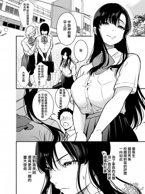 [プラリネ (鈴鳴なつる)] 生意気お嬢様の雌堕ち教育 [橄榄汉化组]_02_DL_002