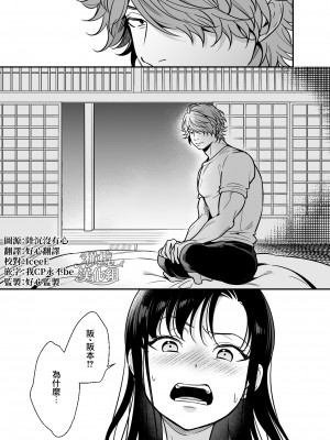 [プラリネ (鈴鳴なつる)] 生意気お嬢様の雌堕ち教育 [橄榄汉化组]_07_DL_007