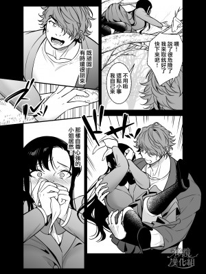 [プラリネ (鈴鳴なつる)] 生意気お嬢様の雌堕ち教育 [橄榄汉化组]_31_DL_031