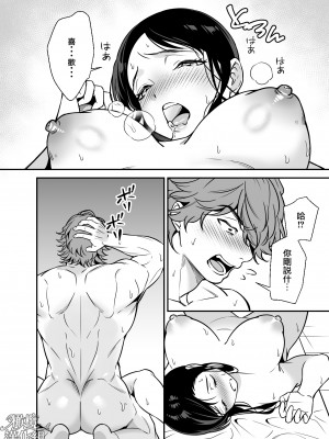 [プラリネ (鈴鳴なつる)] 生意気お嬢様の雌堕ち教育 [橄榄汉化组]_44_DL_044