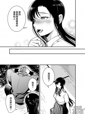 [プラリネ (鈴鳴なつる)] 生意気お嬢様の雌堕ち教育 [橄榄汉化组]_47_DL_047