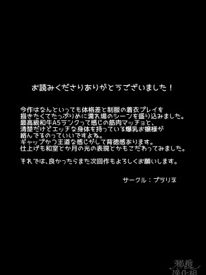 [プラリネ (鈴鳴なつる)] 生意気お嬢様の雌堕ち教育 [橄榄汉化组]_50_DL_050