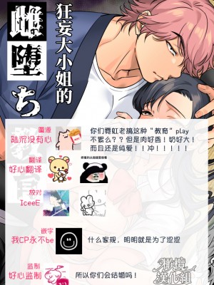 [プラリネ (鈴鳴なつる)] 生意気お嬢様の雌堕ち教育 [橄榄汉化组]_51_51