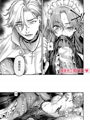 [ヨールキ・パールキ (露々々木もげら)] 潜入!崖っぷちスパイの借金返済RTA～女装メイドと鬼上司～ [霧吹弥生汉化]_034_maid_p0033